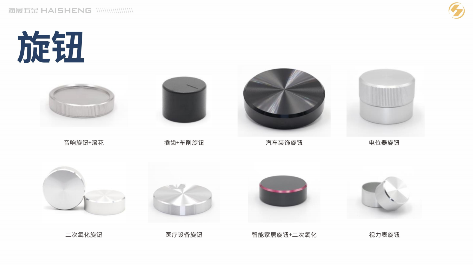 通辽铝合金配件外观装饰旋钮精密铝件
